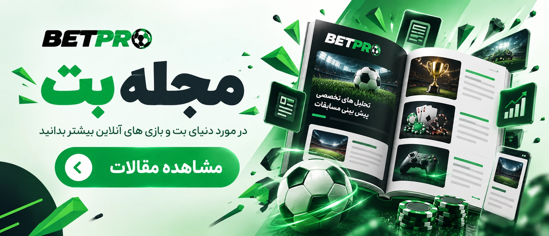 BetPro Sports Magazine Banner